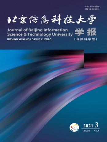 北京信息科技大學學報·自然科學版雜志