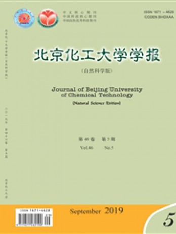 北京化工大學(xué)學(xué)報(bào)·自然科學(xué)版雜志