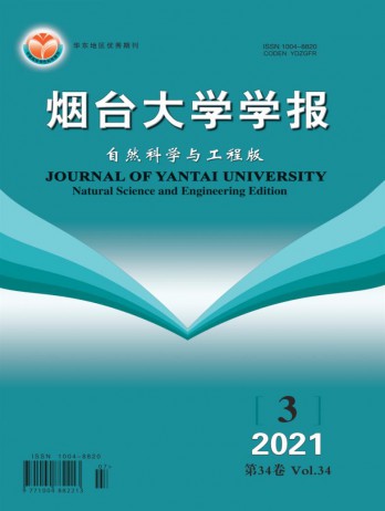 煙臺大學學報·哲學社會科學版雜志