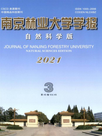 南京林業(yè)大學(xué)學(xué)報·自然科學(xué)版雜志