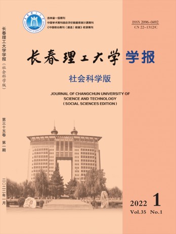 長春理工大學學報·自然科學版雜志