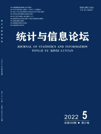 統計與信息論壇雜志