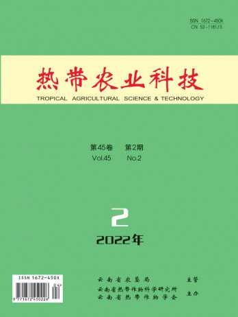 熱帶農(nóng)業(yè)科技雜志