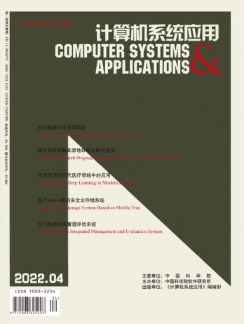 計(jì)算機(jī)系統(tǒng)應(yīng)用雜志