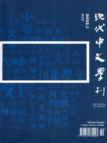 現代中文學刊雜志