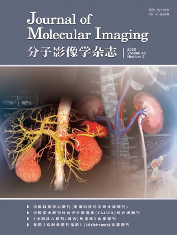 分子影像學雜志