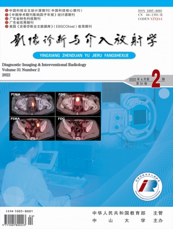 影像診斷與介入放射學雜志