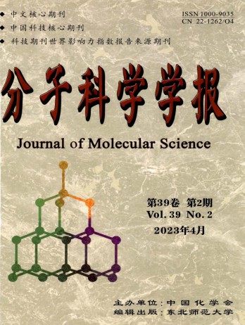 分子科學學報雜志