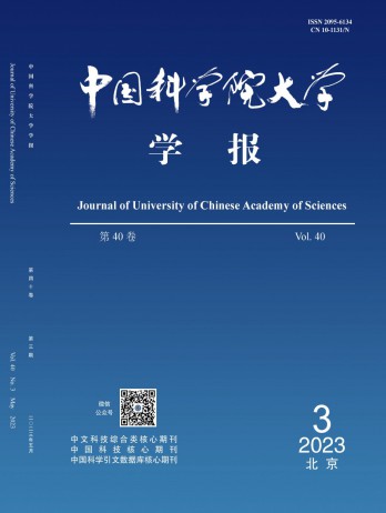 中國(guó)科學(xué)院大學(xué)學(xué)報(bào)雜志