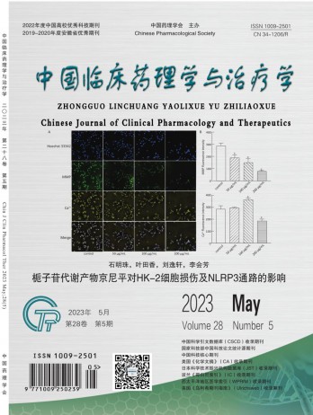 中國臨床藥理學與治療學雜志