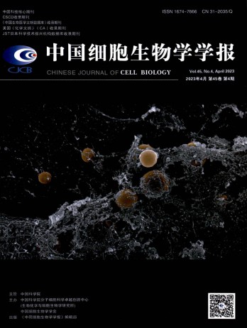 細胞生物學雜志