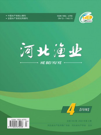 河北漁業(yè)雜志