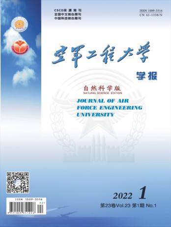 空軍工程大學學報雜志