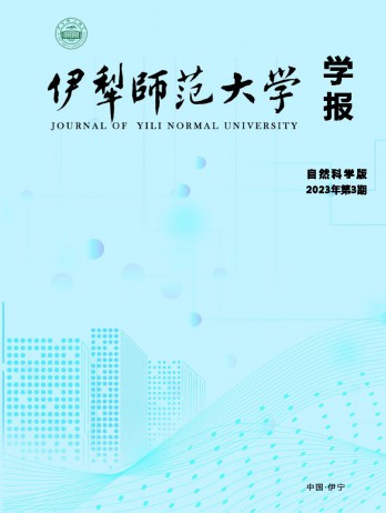 伊犁師范大學學報·自然科學版雜志