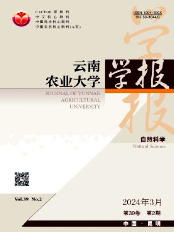 云南農(nóng)業(yè)大學(xué)學(xué)報·自然科學(xué)雜志