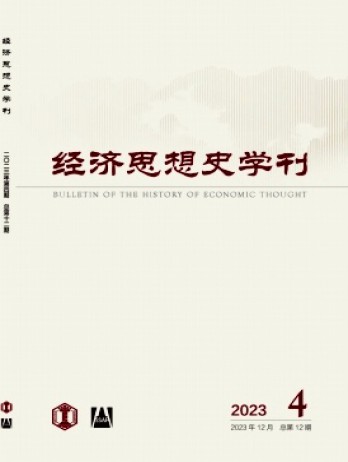 經(jīng)濟思想史學(xué)刊雜志