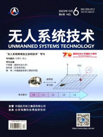 無人系統技術