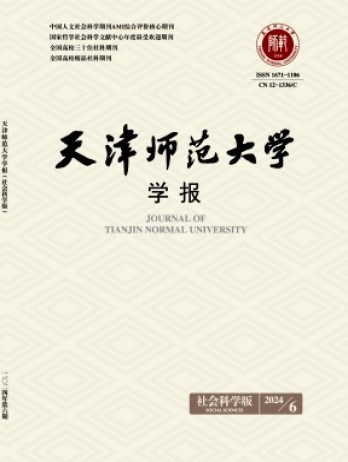 河北農業大學學報·社會科學版雜志